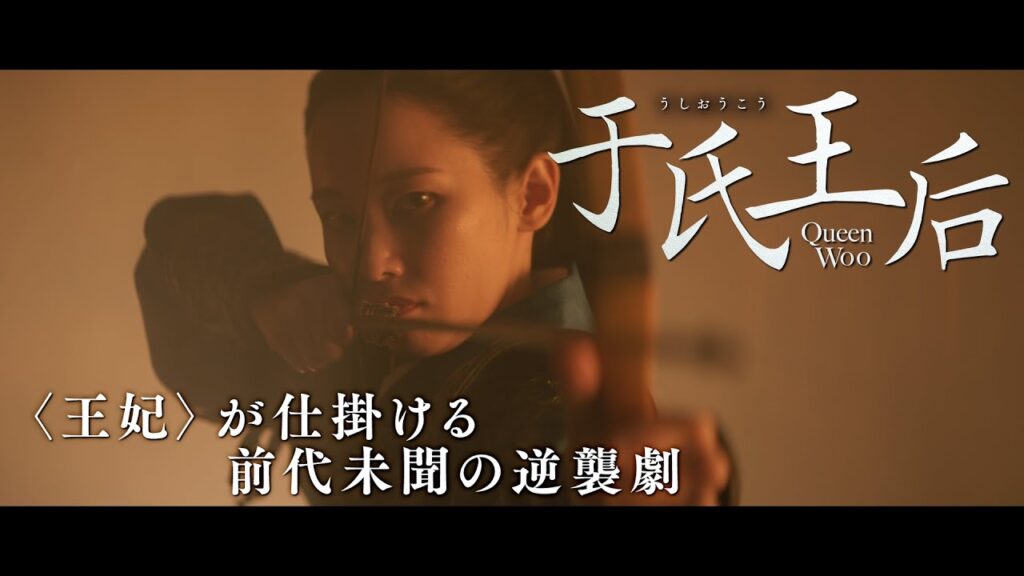 于氏王后の評価と感想｜視聴者の本音と課題を深掘り『韓国ドラマ』